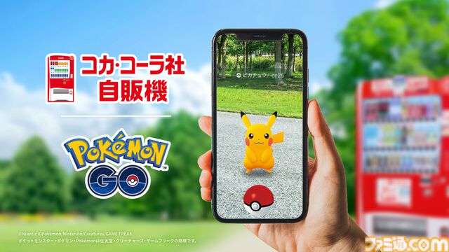 日本コカ・コーラが『ポケモンGO』とパートナーシップ締結。コカ・コーラ自動販売機がポケストップとして順次登場