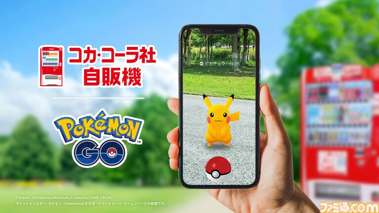 日本コカ・コーラが『ポケモンGO』とパートナーシップ締結。コカ・コーラ自動販売機がポケストップとして順次登場