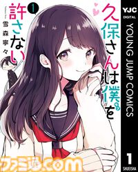 Kindleで『【推しの子】』『キングダム』『ゴールデンカムイ』『ウマ娘 シングレ』が全巻半額に。ヤンジャン作品の50％オフセール開催中