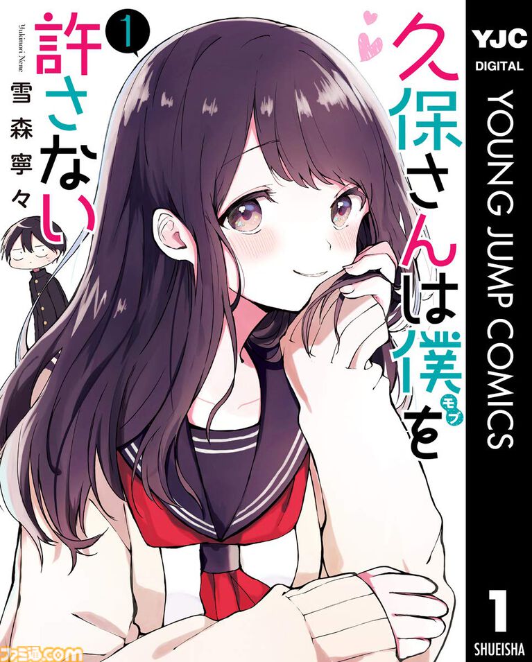 Kindleで『【推しの子】』『キングダム』『ゴールデンカムイ』『ウマ娘 シングレ』が全巻半額に。ヤンジャン作品の50%オフセール開催中