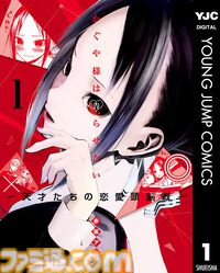 Kindleで『【推しの子】』『キングダム』『ゴールデンカムイ』『ウマ娘 シングレ』が全巻半額に。ヤンジャン作品の50％オフセール開催中