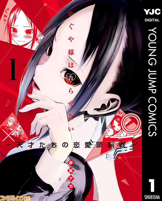 Kindleで『【推しの子】』『キングダム』『ゴールデンカムイ』『ウマ娘 シングレ』が全巻半額に。ヤンジャン作品の50％オフセール開催中