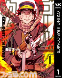 Kindleで『【推しの子】』『キングダム』『ゴールデンカムイ』『ウマ娘 シングレ』が全巻半額に。ヤンジャン作品の50％オフセール開催中