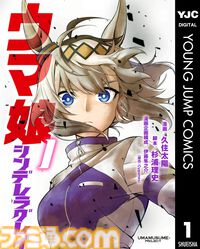 Kindleで『【推しの子】』『キングダム』『ゴールデンカムイ』『ウマ娘 シングレ』が全巻半額に。ヤンジャン作品の50％オフセール開催中