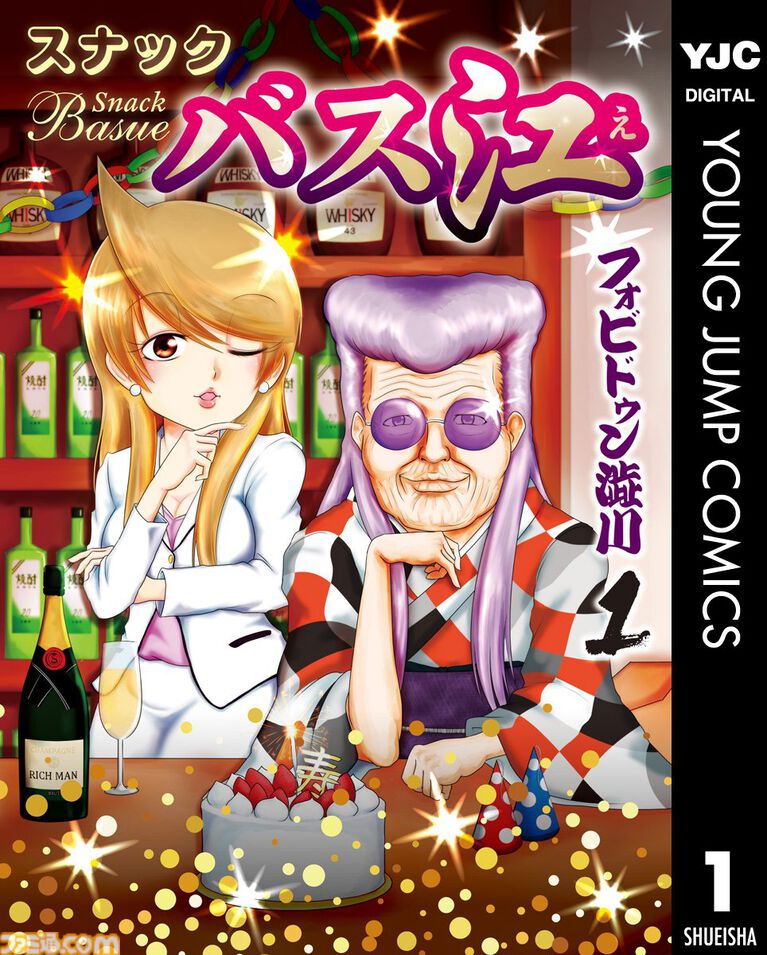 Kindleで『【推しの子】』『キングダム』『ゴールデンカムイ』『ウマ娘 シングレ』が全巻半額に。ヤンジャン作品の50%オフセール開催中