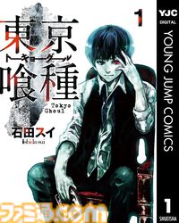 Kindleで『【推しの子】』『キングダム』『ゴールデンカムイ』『ウマ娘 シングレ』が全巻半額に。ヤンジャン作品の50％オフセール開催中