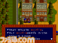 『スーパーやのまんコレクション』1990年代に発売された『フェーダThe Emblem of Justice』『トリネア』『ソングマスター』がセットに。初回盤には『ペンタドラゴン』もついてくる