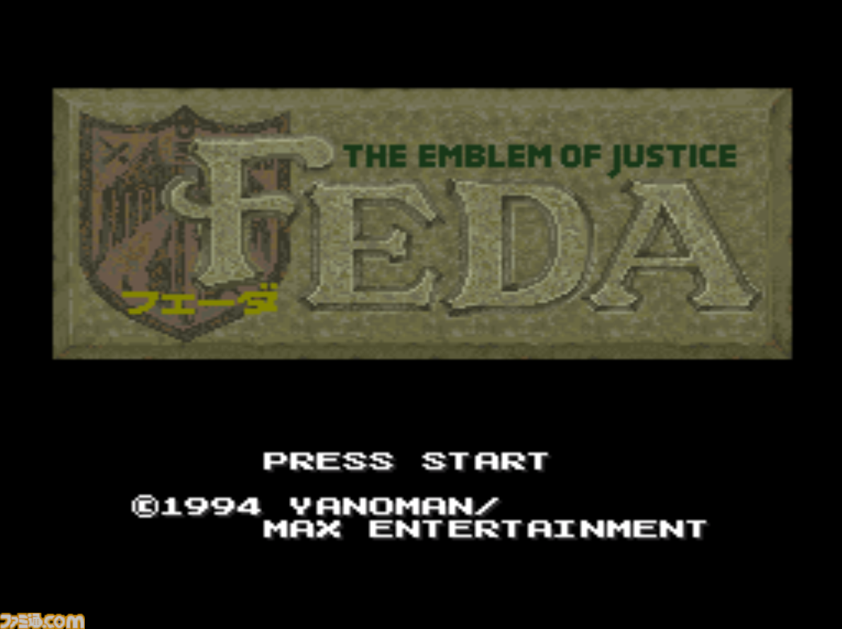 『スーパーやのまんコレクション』1990年代に発売された『フェーダThe Emblem of Justice』『トリネア』『ソングマスター』がセットに。初回盤には『ペンタドラゴン』もついてくる