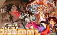 『スーパーやのまんコレクション』1990年代に発売された『フェーダThe Emblem of Justice』『トリネア』『ソングマスター』がセットに。初回盤には『ペンタドラゴン』もついてくる