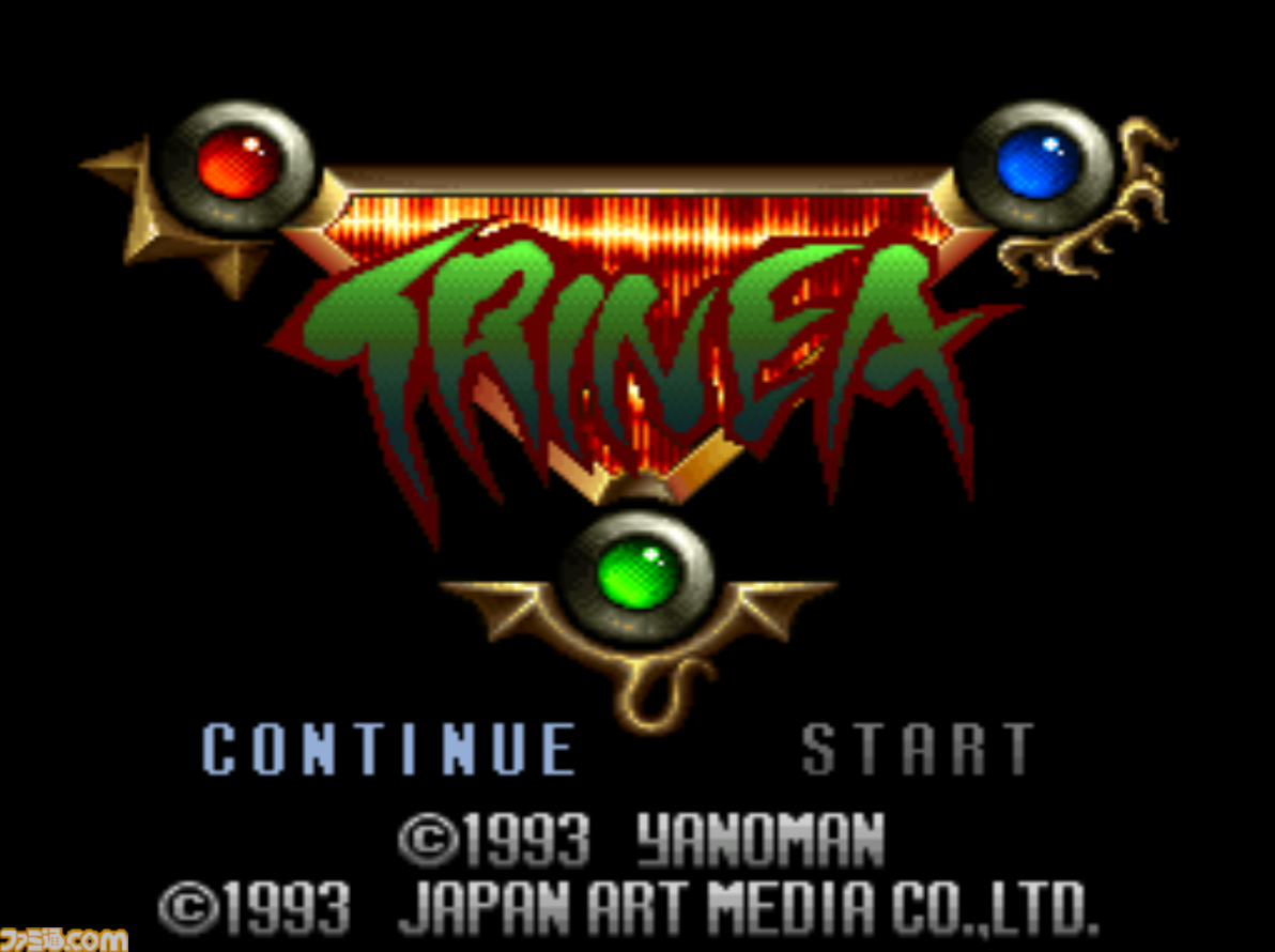 『スーパーやのまんコレクション』1990年代に発売された『フェーダThe Emblem of Justice』『トリネア』『ソングマスター』がセットに。初回盤には『ペンタドラゴン』もついてくる