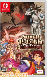 『スーパーやのまんコレクション』1990年代に発売された『フェーダThe Emblem of Justice』『トリネア』『ソングマスター』がセットに。初回盤には『ペンタドラゴン』もついてくる