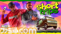 『GTAオンライン』データ流出とショートトリップで2倍のGTAマネーとRPが獲得可能。ラッキールーレットの特賞で“デクラス ドリフトタンパ”が登場