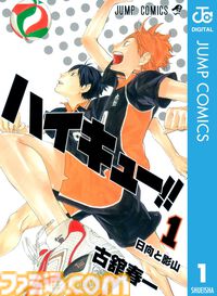 【Kindleで半額】『ヒロアカ』『ハイキュー!!』『ワールドトリガー』『Dr.STONE』『暗殺教室』などジャンプ漫画を一気読みするチャンス