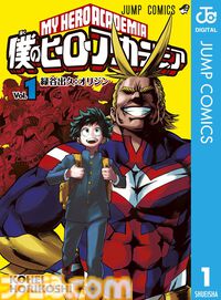 【Kindleで半額】『ヒロアカ』『ハイキュー!!』『ワールドトリガー』『Dr.STONE』『暗殺教室』などジャンプ漫画を一気読みするチャンス
