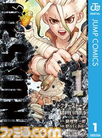 【Kindleで半額】『ヒロアカ』『ハイキュー!!』『ワールドトリガー』『Dr.STONE』『暗殺教室』などジャンプ漫画を一気読みするチャンス