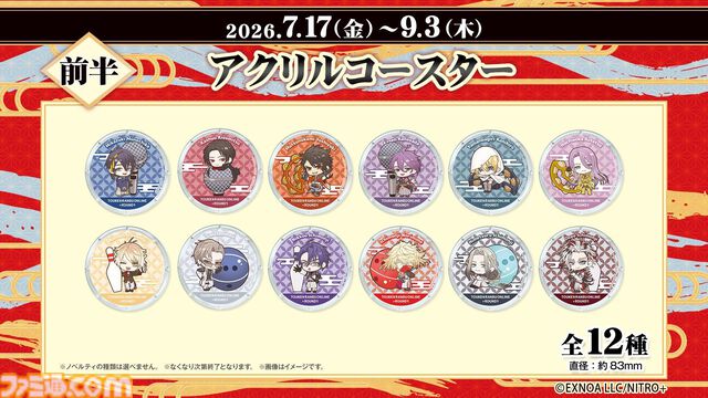 『刀剣乱舞ONLINE』×ROUND1のコラボキャンペーンが7/17から開催。コラボパック利用で限定デザインのB4ビジュアルマットがもらえる