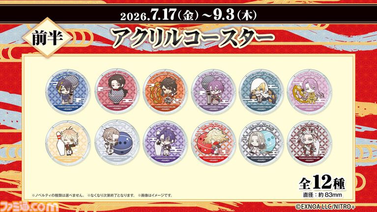 『刀剣乱舞ONLINE』×ROUND1のコラボキャンペーンが7/17から開催。コラボパック利用で限定デザインのB4ビジュアルマットがもらえる