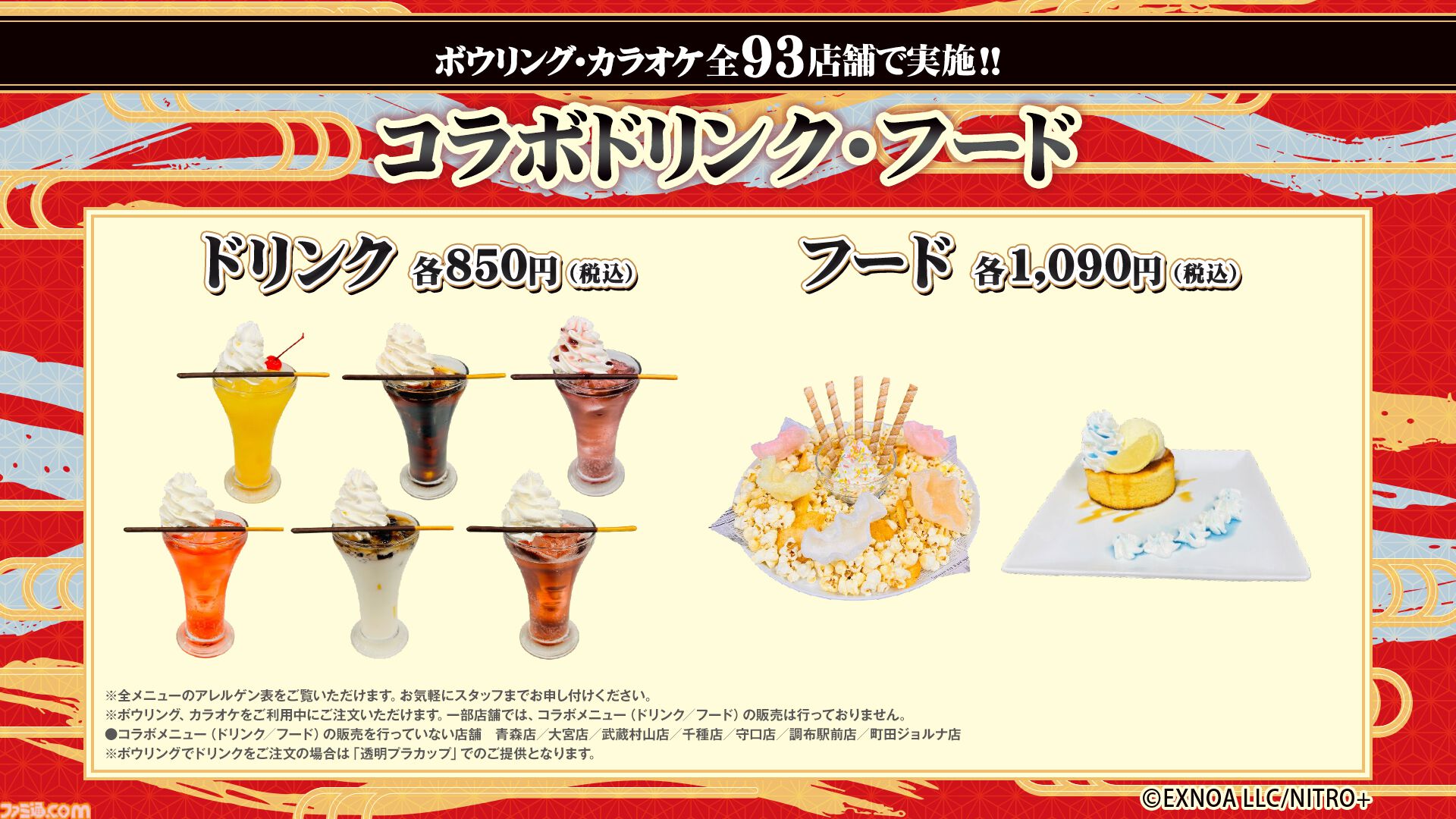 『刀剣乱舞ONLINE』×ROUND1のコラボキャンペーンが7/17から開催。コラボパック利用で限定デザインのB4ビジュアルマットがもらえる