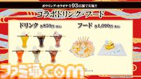 『刀剣乱舞ONLINE』×ROUND1のコラボキャンペーンが7/17から開催。コラボパック利用で限定デザインのB4ビジュアルマットがもらえる