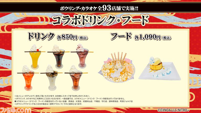 『刀剣乱舞ONLINE』×ROUND1のコラボキャンペーンが7/17から開催。コラボパック利用で限定デザインのB4ビジュアルマットがもらえる