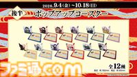 『刀剣乱舞ONLINE』×ROUND1のコラボキャンペーンが7/17から開催。コラボパック利用で限定デザインのB4ビジュアルマットがもらえる