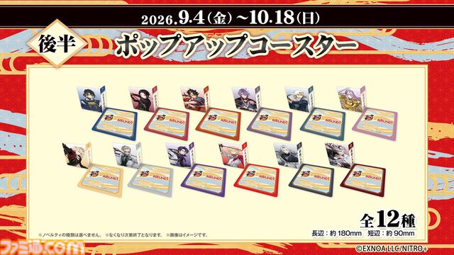『刀剣乱舞ONLINE』×ROUND1のコラボキャンペーンが7/17から開催。コラボパック利用で限定デザインのB4ビジュアルマットがもらえる