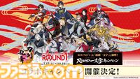 『刀剣乱舞ONLINE』×ROUND1のコラボキャンペーンが7/17から開催。コラボパック利用で限定デザインのB4ビジュアルマットがもらえる