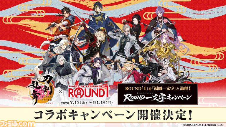 『刀剣乱舞ONLINE』×ROUND1のコラボキャンペーンが7/17から開催。コラボパック利用で限定デザインのB4ビジュアルマットがもらえる