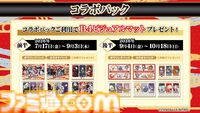『刀剣乱舞ONLINE』×ROUND1のコラボキャンペーンが7/17から開催。コラボパック利用で限定デザインのB4ビジュアルマットがもらえる