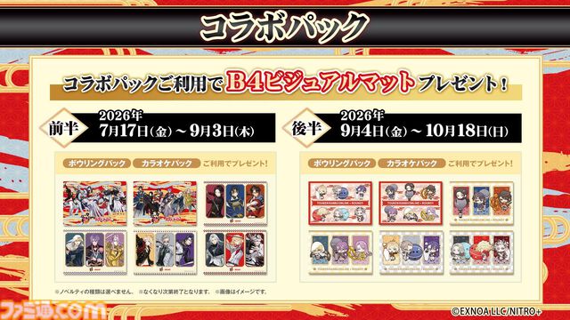 『刀剣乱舞ONLINE』×ROUND1のコラボキャンペーンが7/17から開催。コラボパック利用で限定デザインのB4ビジュアルマットがもらえる
