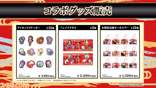 『刀剣乱舞ONLINE』×ROUND1のコラボキャンペーンが7/17から開催。コラボパック利用で限定デザインのB4ビジュアルマットがもらえる