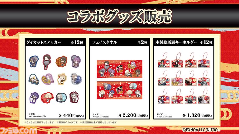 『刀剣乱舞ONLINE』×ROUND1のコラボキャンペーンが7/17から開催。コラボパック利用で限定デザインのB4ビジュアルマットがもらえる