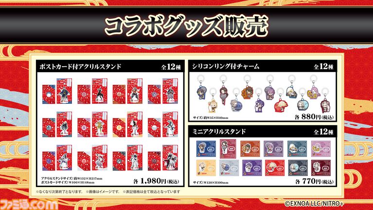 『刀剣乱舞ONLINE』×ROUND1のコラボキャンペーンが7/17から開催。コラボパック利用で限定デザインのB4ビジュアルマットがもらえる