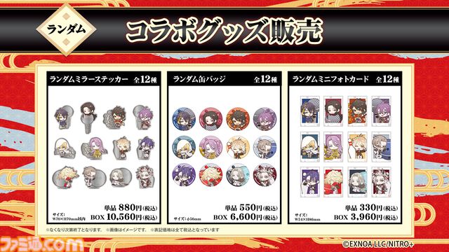 『刀剣乱舞ONLINE』×ROUND1のコラボキャンペーンが7/17から開催。コラボパック利用で限定デザインのB4ビジュアルマットがもらえる