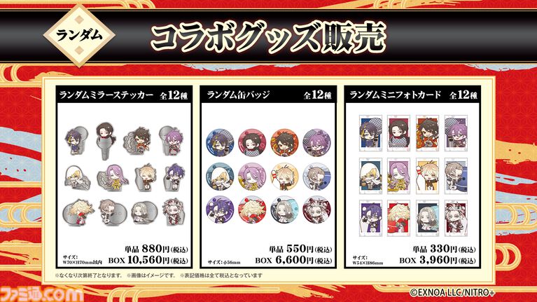 『刀剣乱舞ONLINE』×ROUND1のコラボキャンペーンが7/17から開催。コラボパック利用で限定デザインのB4ビジュアルマットがもらえる
