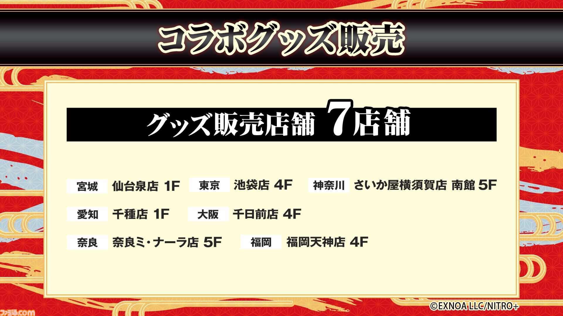 『刀剣乱舞ONLINE』×ROUND1のコラボキャンペーンが7/17から開催。コラボパック利用で限定デザインのB4ビジュアルマットがもらえる