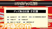 『刀剣乱舞ONLINE』×ROUND1のコラボキャンペーンが7/17から開催。コラボパック利用で限定デザインのB4ビジュアルマットがもらえる