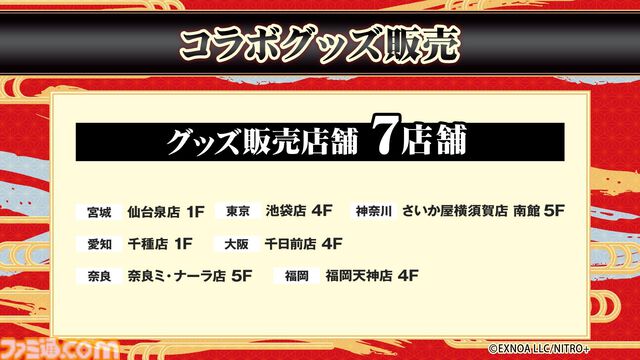 『刀剣乱舞ONLINE』×ROUND1のコラボキャンペーンが7/17から開催。コラボパック利用で限定デザインのB4ビジュアルマットがもらえる