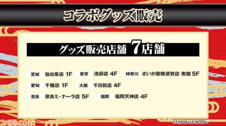 『刀剣乱舞ONLINE』×ROUND1のコラボキャンペーンが7/17から開催。コラボパック利用で限定デザインのB4ビジュアルマットがもらえる