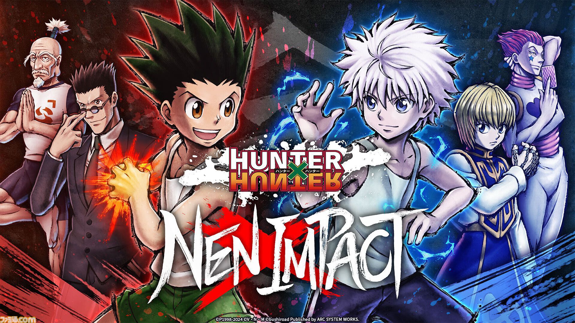 『ハンターハンター ネンインパクト』1周年。ゴンやキルア、クロロからゲンスルー、メルエムまで。キメラアント編までの登場キャラが入り乱れる2D対戦格闘ゲーム【今日は何の日？】