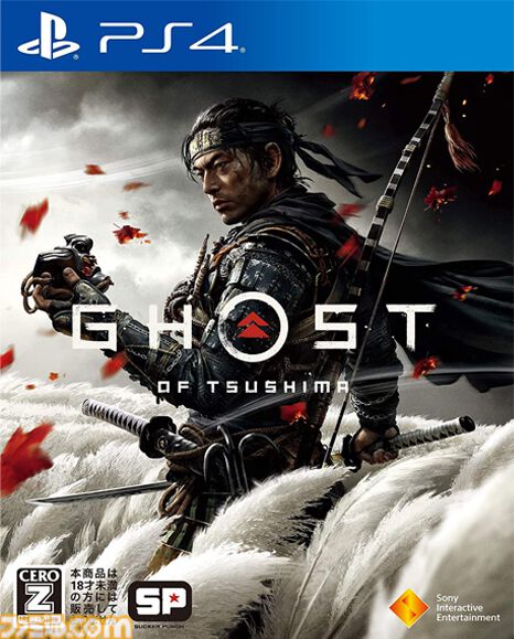 『ゴースト・オブ・ツシマ』が発売された日。“元寇”をテーマにした海外生まれの時代劇アクション。和を感じる美しい風景に心を打たれる人が続出。狐がかわいい【今日は何の日？】