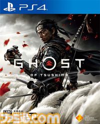 『ゴースト・オブ・ツシマ』が発売された日。“元寇”をテーマにした海外生まれの時代劇アクション。和を感じる美しい風景に心を打たれる人が続出。狐がかわいい【今日は何の日？】
