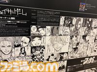 “サイバーコネクトツー展”『.hack』新作の極秘展示もある会場レポートしようとしたら、まさかの松山社長直伝のデータドレイン講座が開幕