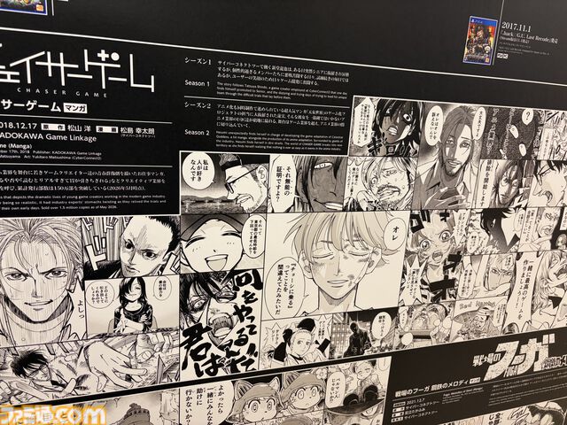 “サイバーコネクトツー展”『.hack』新作の極秘展示もある会場レポートしようとしたら、まさかの松山社長直伝のデータドレイン講座が開幕