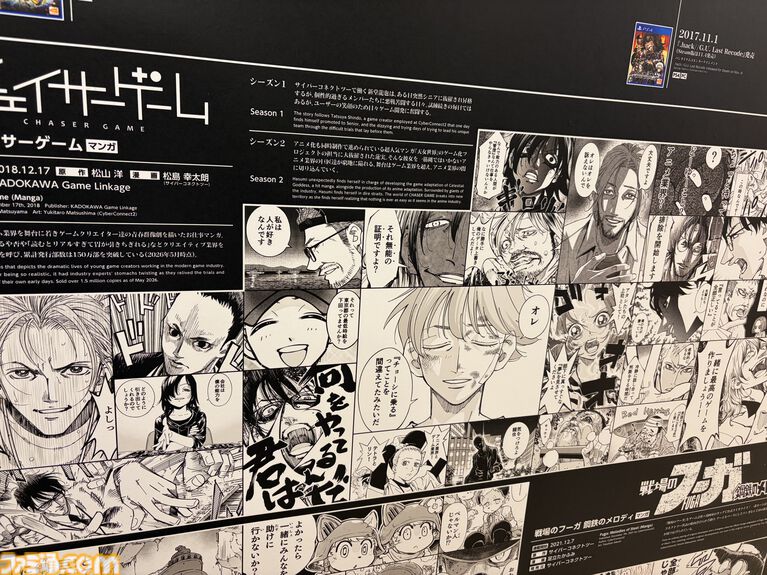 “サイバーコネクトツー展”『.hack』新作の極秘展示もある会場レポートしようとしたら、まさかの松山社長直伝のデータドレイン講座が開幕