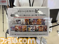 “サイバーコネクトツー展”『.hack』新作の極秘展示もある会場レポートしようとしたら、まさかの松山社長直伝のデータドレイン講座が開幕