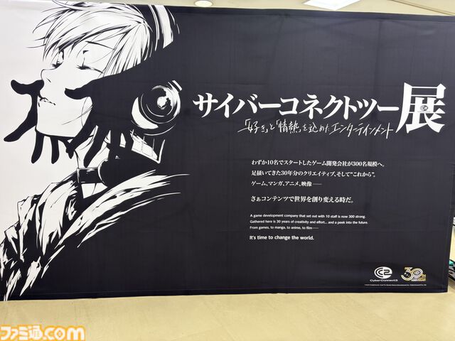 “サイバーコネクトツー展”『.hack』新作の極秘展示もある会場レポートしようとしたら、まさかの松山社長直伝のデータドレイン講座が開幕