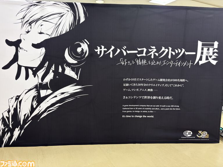 “サイバーコネクトツー展”『.hack』新作の極秘展示もある会場レポートしようとしたら、まさかの松山社長直伝のデータドレイン講座が開幕