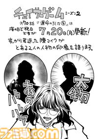 “サイバーコネクトツー展”『.hack』新作の極秘展示もある会場レポートしようとしたら、まさかの松山社長直伝のデータドレイン講座が開幕