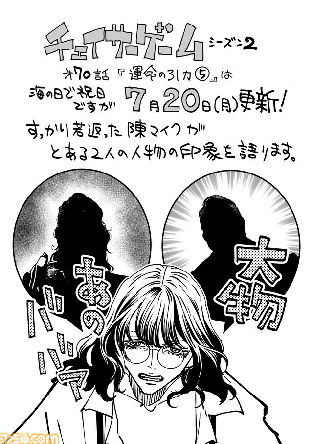“サイバーコネクトツー展”『.hack』新作の極秘展示もある会場レポートしようとしたら、まさかの松山社長直伝のデータドレイン講座が開幕
